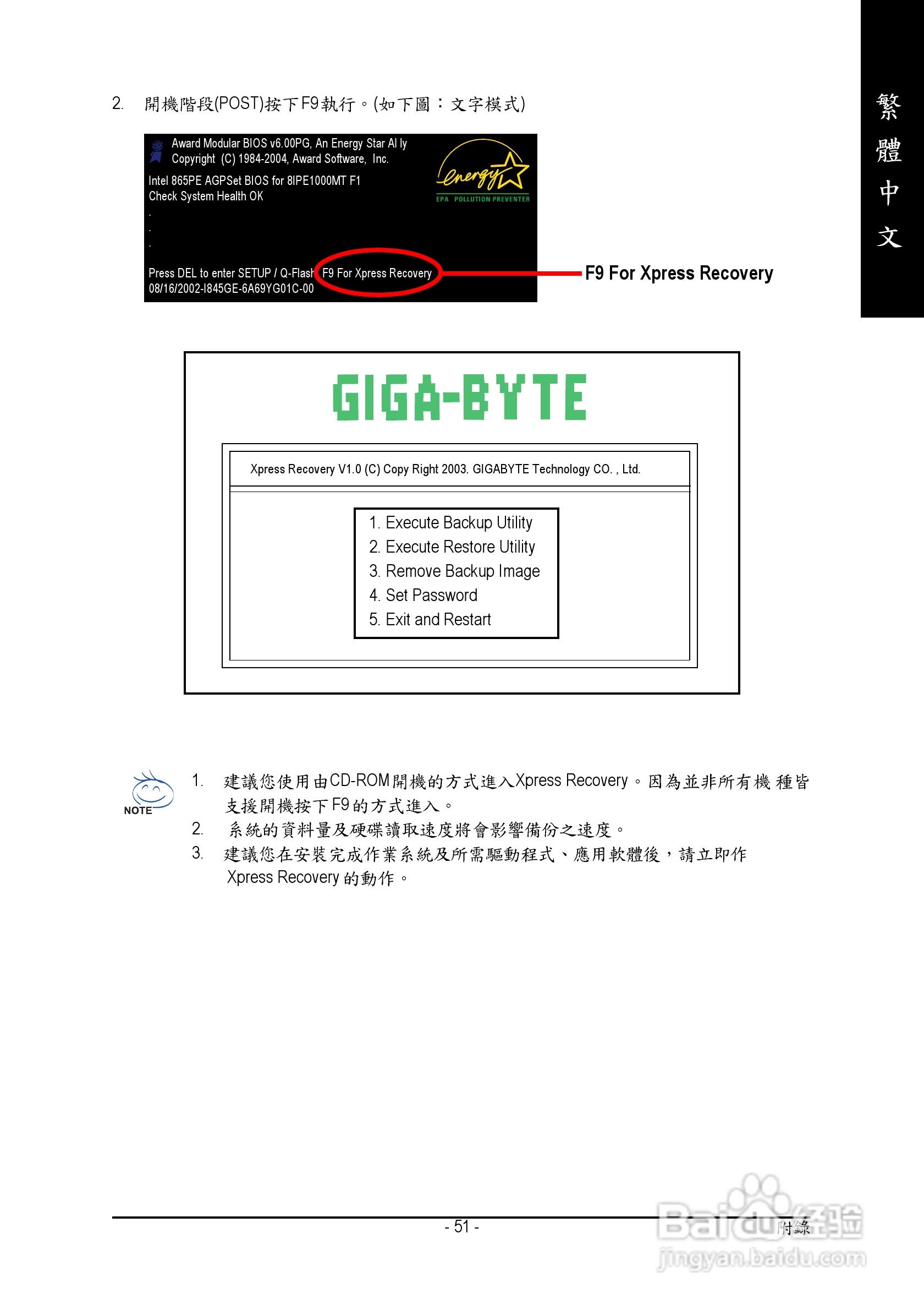 技嘉 GA-K8NS主板使用手册说明书(中文版):[6]