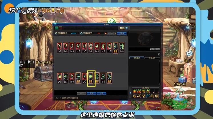 dnf90级男大枪/狂暴者/毁灭者最新刷图加点攻略