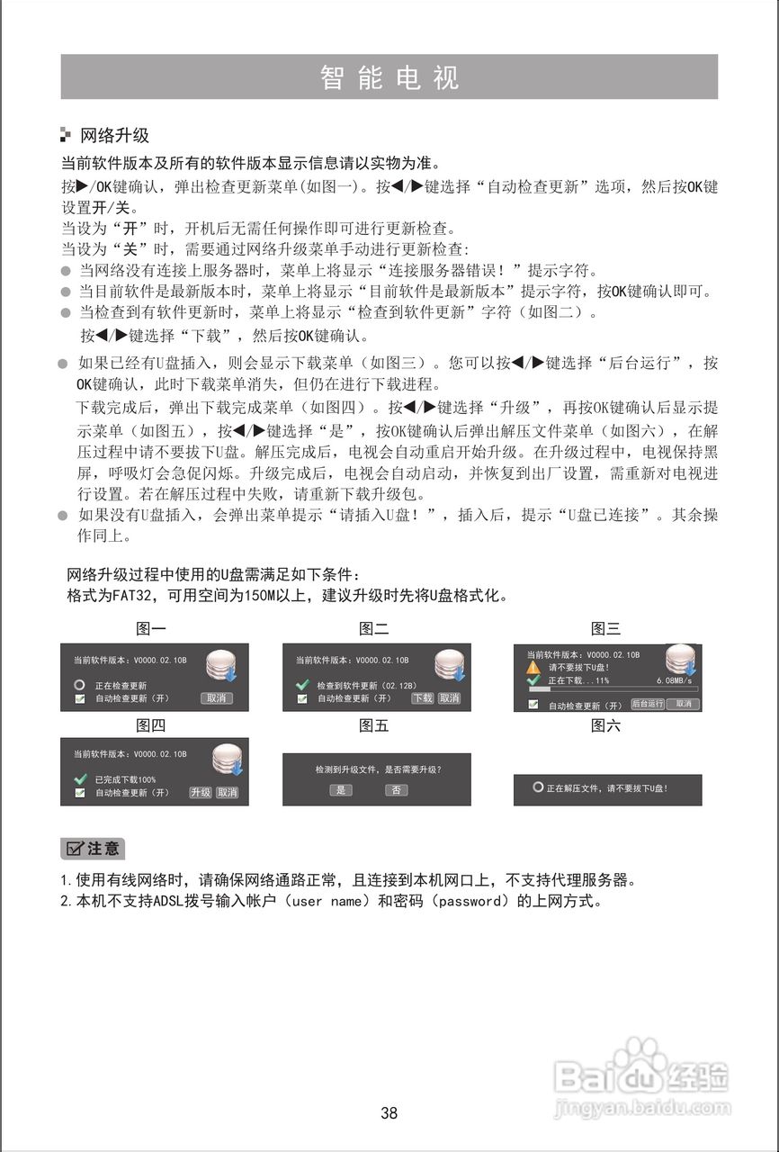 海信LED32K10X3D液晶彩电使用说明书:[4]