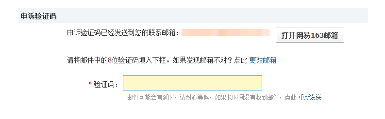 QQ密码忘记了如何找回