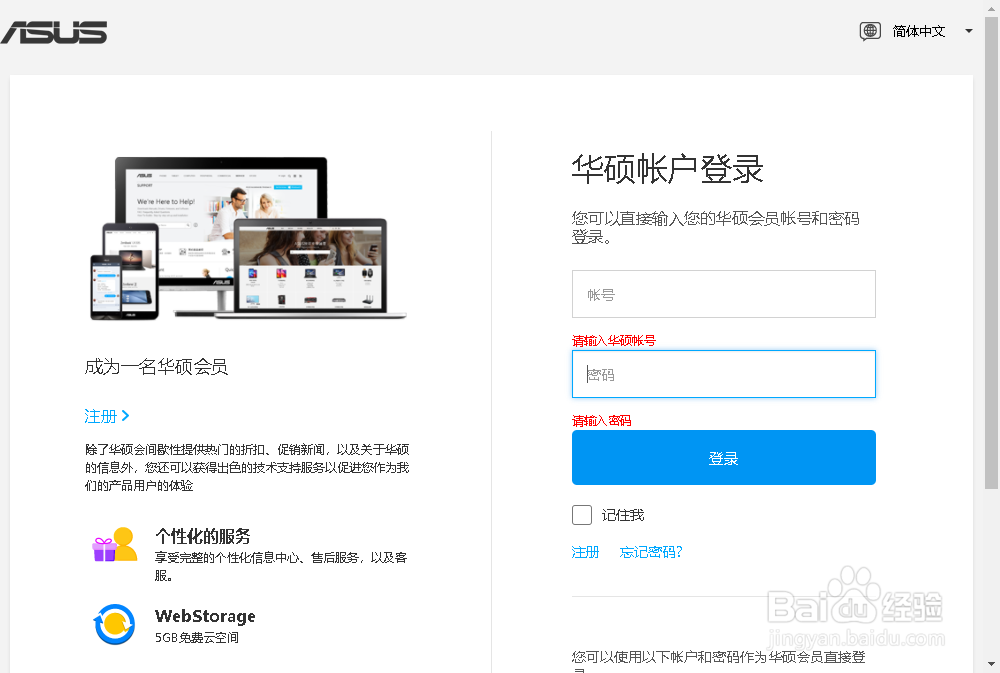 华硕主板序列号在哪里？主板如何网上验证注册