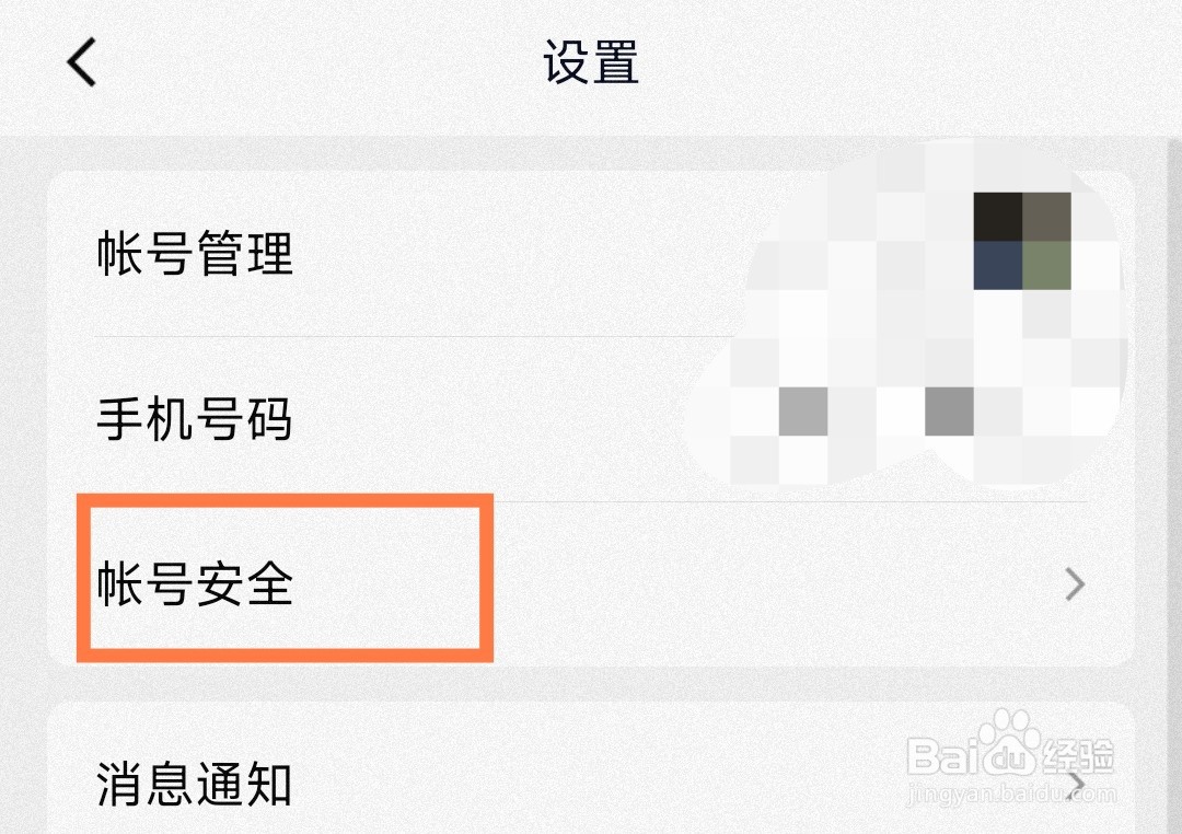手机QQ怎么设置手势密码锁定