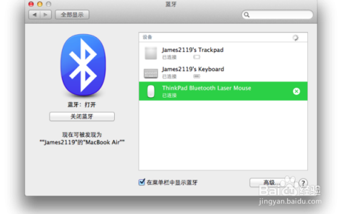 苹果鼠标如何配对