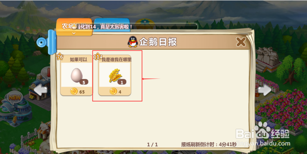 怎样在QQ空间农场中添加好友？