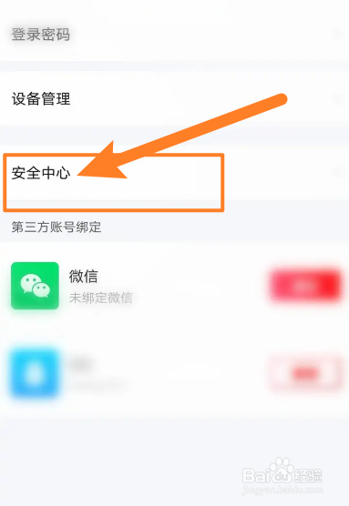 爱奇艺随刻软件中怎么申请恢复账号