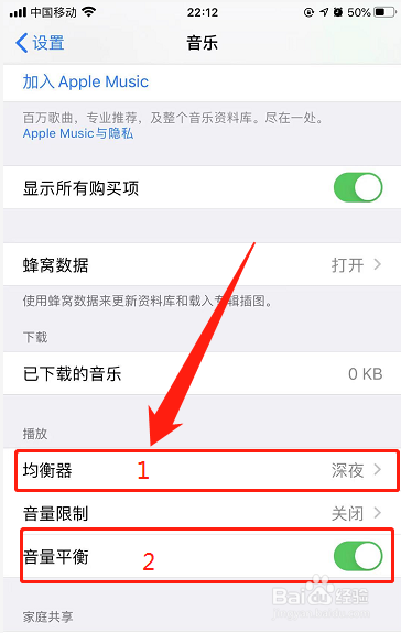 iphone接听电话听筒声音太小如何解决