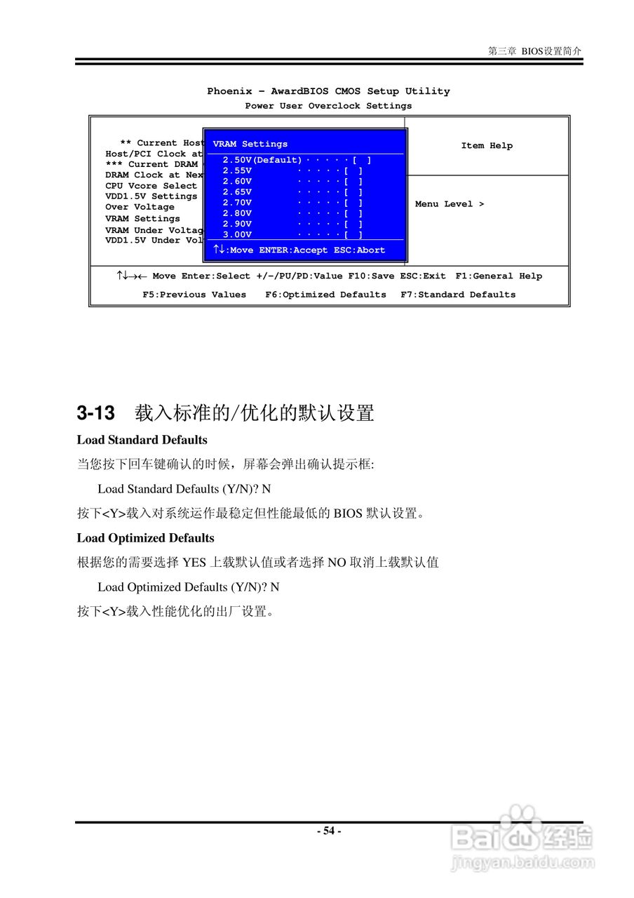 捷波 P5A7P主板说明书:[7]