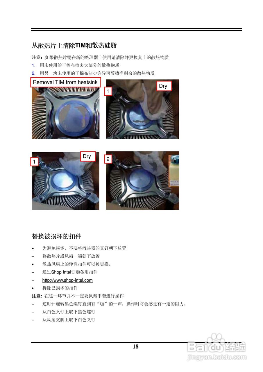 捷波 P5V8G主板主板说明书:[2]