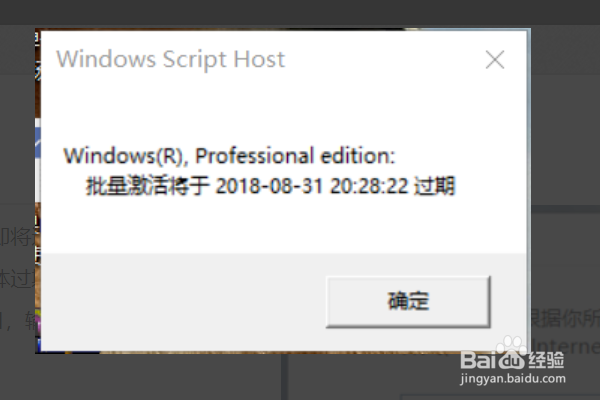 win10如何去掉激活水印