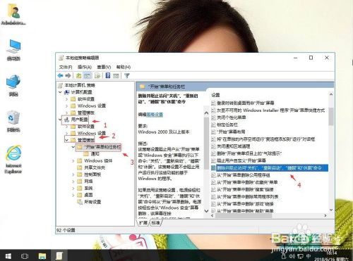 win10系统开始菜单没有关机注销重新启动怎么办