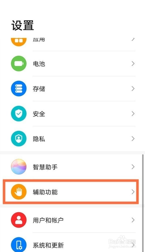华为mate40pro怎么截屏