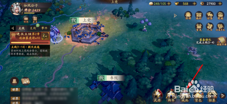 乱世逐鹿怎么强化步兵