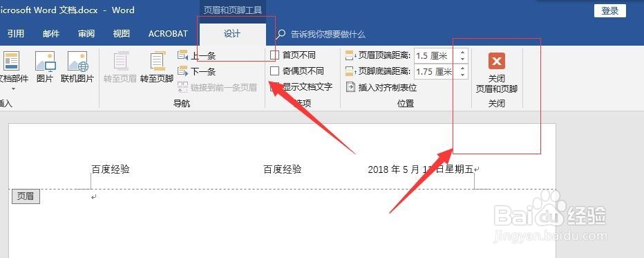 Word2016插入页眉后如何删除页眉中的横线？
