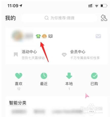 qq音乐绿钻怎么取消自动续费
