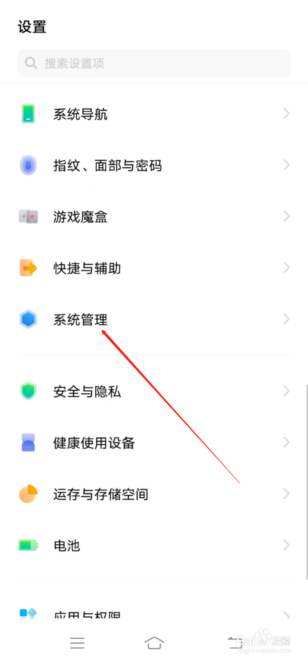 IQOO手机如何加入用户体验计划