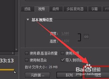 Pr怎么设置音频的导出路径
