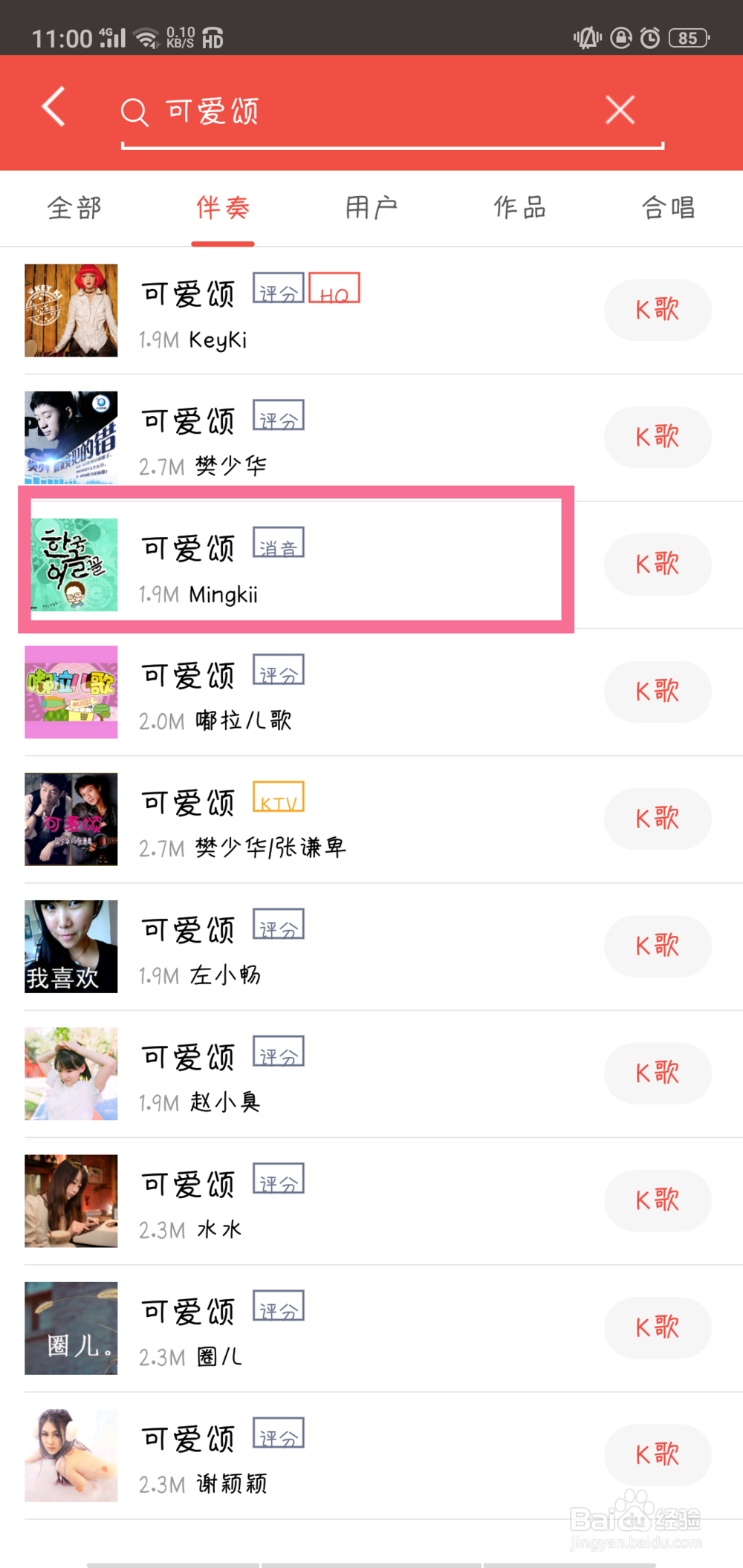 K歌分数太低不能录制怎么办