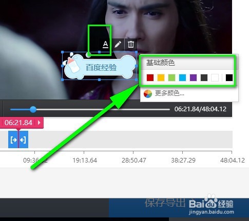 快剪辑怎样给视频添加字幕