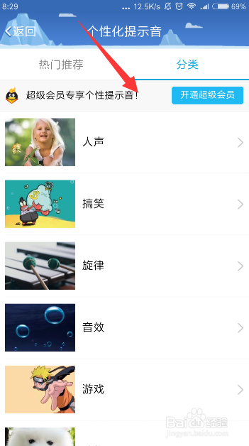 手机QQ如何设置好友特别关心