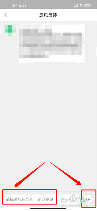PP停车怎么提交意见反馈？