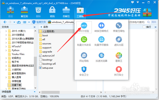 windows安装流程
