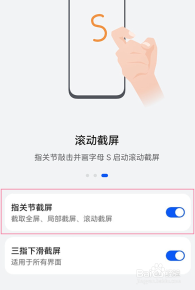 荣耀x10max怎么滚动截屏