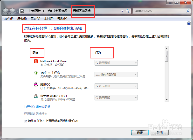 笔记本电脑上怎么显示电量图标
