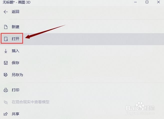怎么利用电脑自带画图工具修改图片大小？