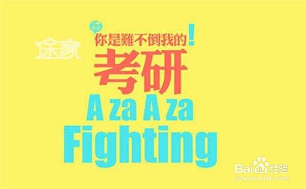 考研如何查询自己的分数?