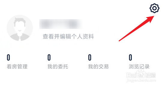 链家怎么关闭二手房推送信息