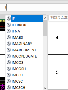 excel公式自动搜索引擎/记忆键入