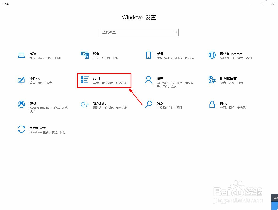 WIN10如何更改地图保存位置