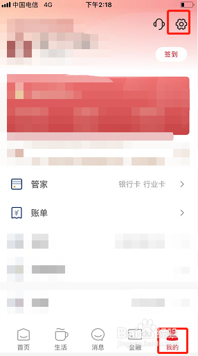 云闪付如何清理缓存