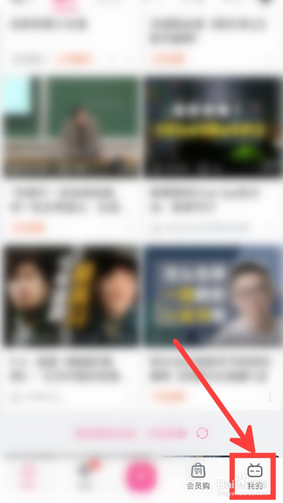 哔哩哔哩怎么设置首页单列模式