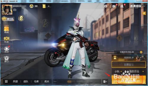 荒野行动pc版怎么进行举报 百度经验