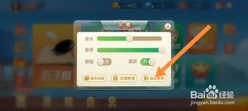 途游五子棋怎么退出游戏