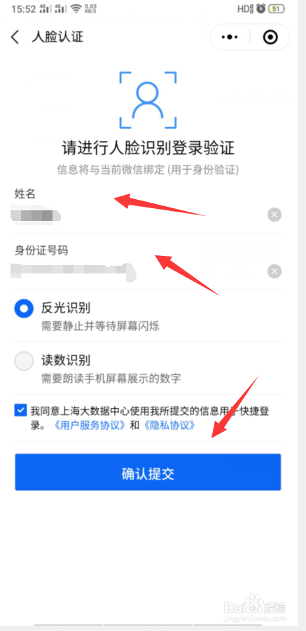 怎么在微信上申请提交防疫健康码?