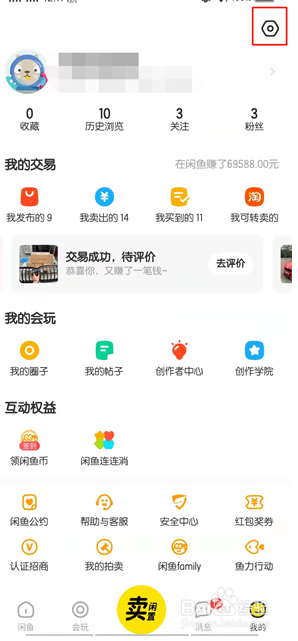 闲鱼绑定支付宝在哪里