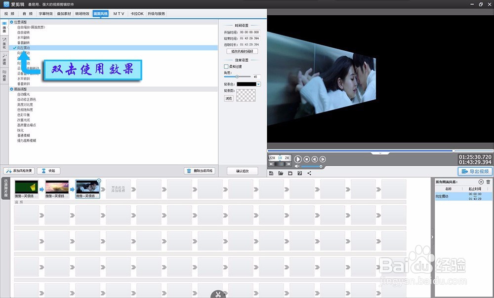 滚动字幕怎么做