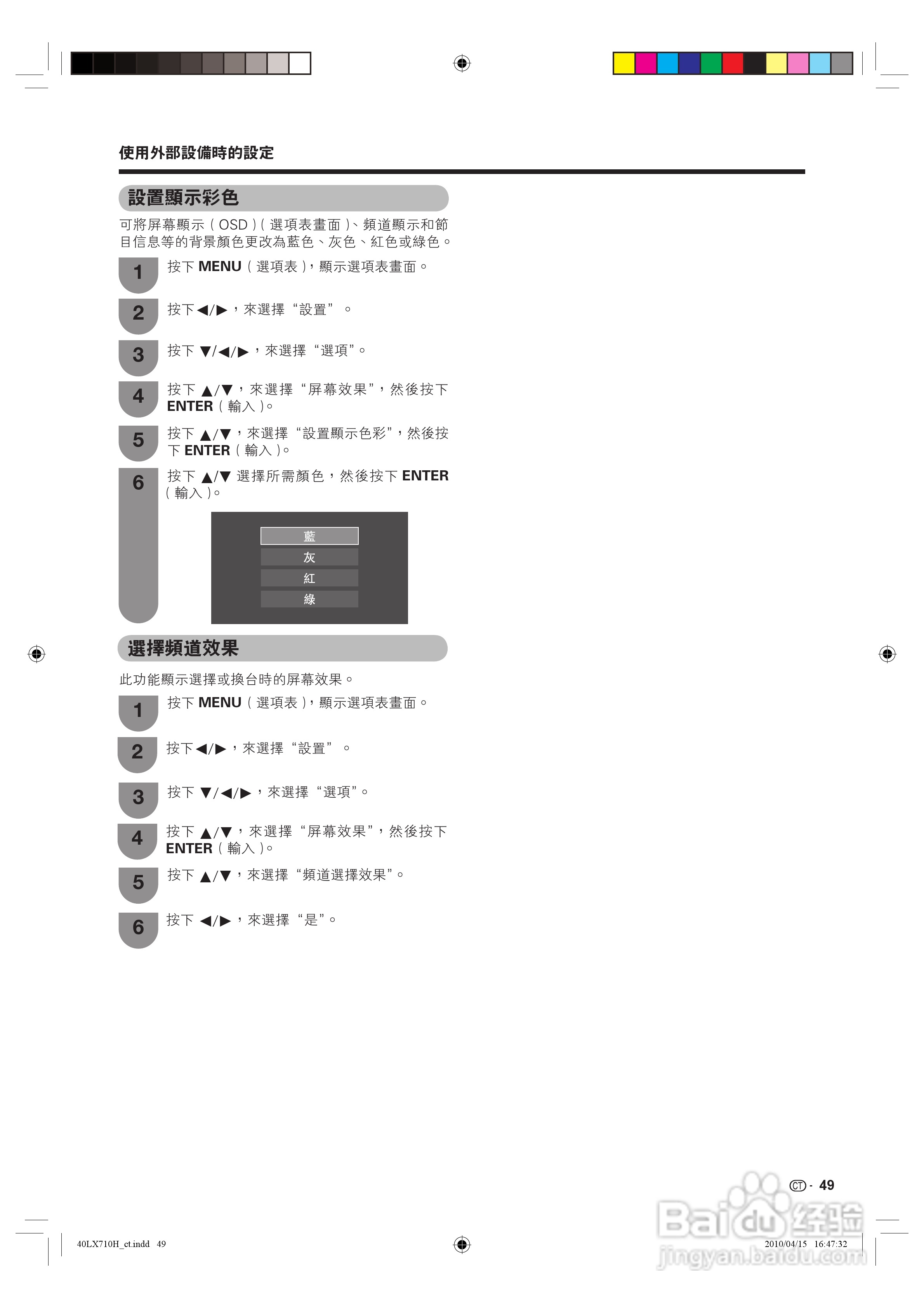 声宝LC-40LX710H型液晶电视机说明书:[5]