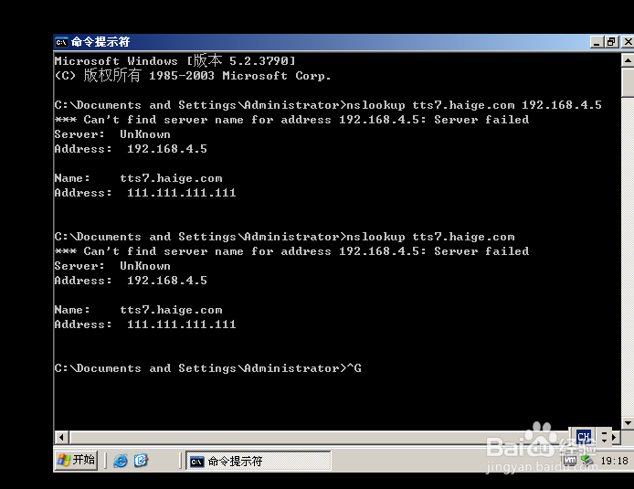 linux中构建主/从DNS服务器的图文详解