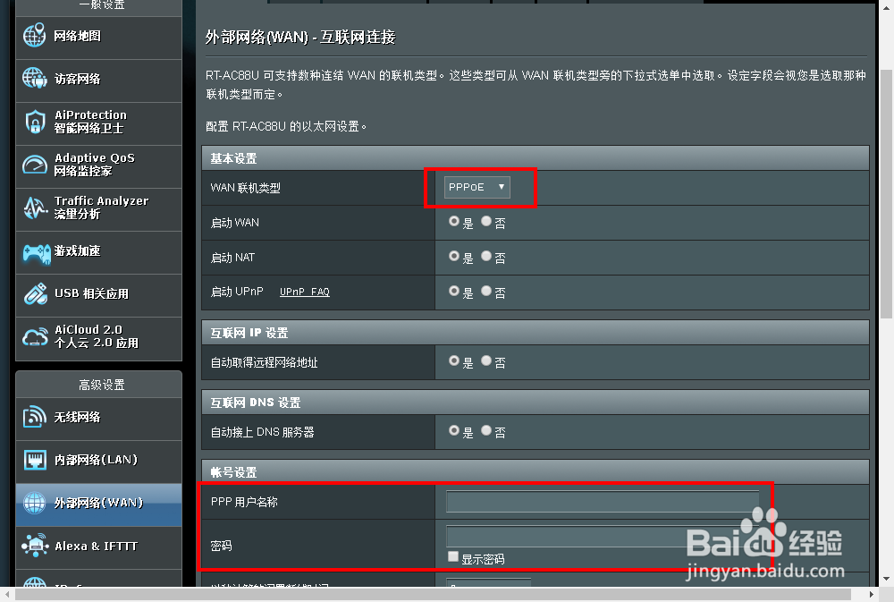 华硕ac88u使用方法
