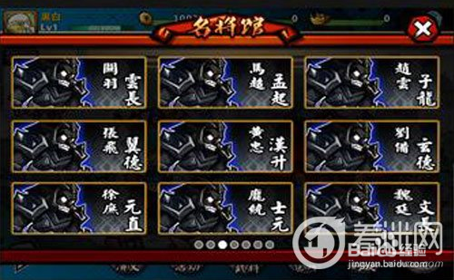 《斗三国》游戏评测