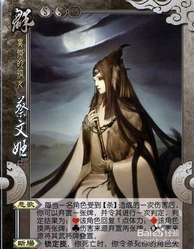 三国杀国战武将：[32]马腾