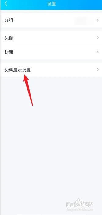 qq匿问我答在哪里关掉?