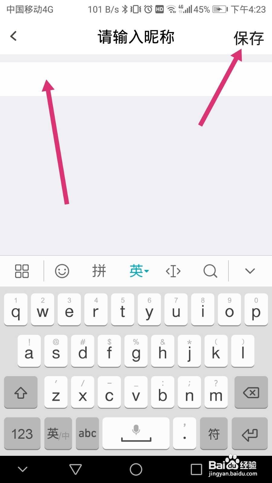 多玩语音软件中如何修改昵称