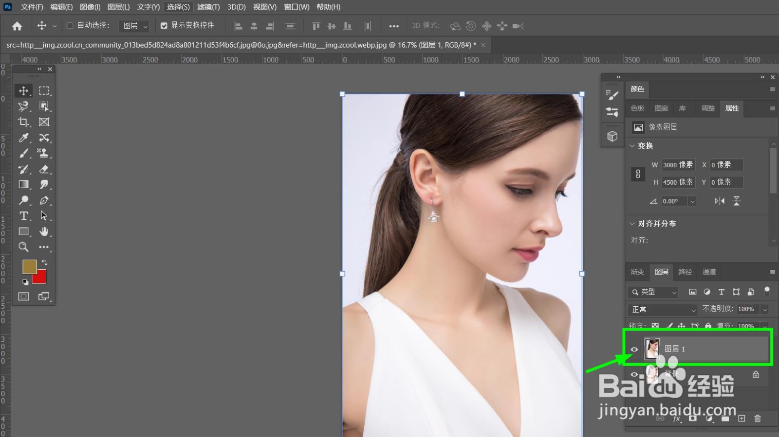 给照片中的人物添加瘦脸效果，用PS如何操作？