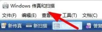Windows11怎么新建传真文件