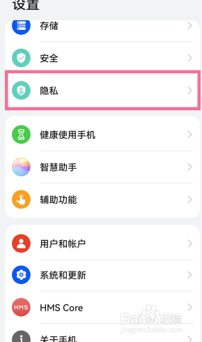 华为mate30epro双系统怎么设置