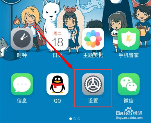 魅族怎么恢复出厂设置